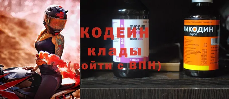 купить наркотики сайты  Оленегорск  Кодеиновый сироп Lean Purple Drank 