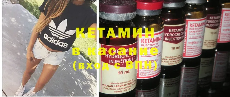 КЕТАМИН ketamine  где найти   Оленегорск 