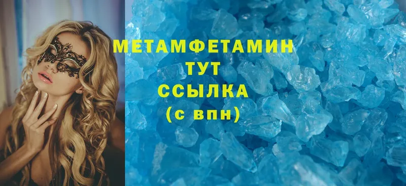 Первитин Methamphetamine  как найти   Оленегорск 